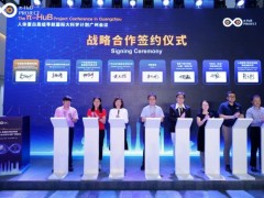 人體蛋白質組導航國際大科學計劃(π-HuB計劃) 廣州會議召開