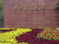 華中農(nóng)業(yè)大學預算360萬元 采購第十一批全光譜/高通量多色流式分析儀