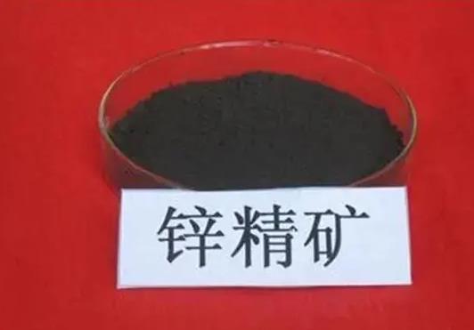 鉛、鋅精礦中的汞含量測定