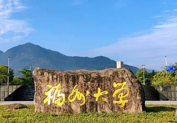福州大學