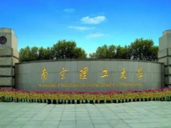 南京理工大學(xué)預(yù)算399萬元 雙微焦斑X射線單晶衍射儀系統(tǒng)項(xiàng)目