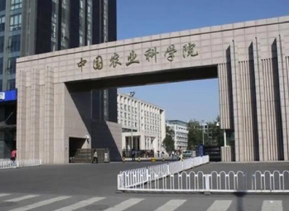 中國(guó)農(nóng)業(yè)科學(xué)院農(nóng)業(yè)基因組研究所