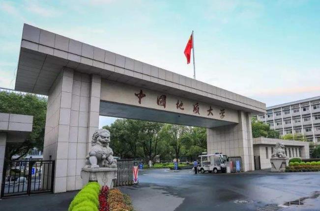 中國(guó)地質(zhì)大學(xué)(武漢)