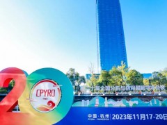 第二十屆全國(guó)分析與應(yīng)用裂解學(xué)術(shù)會(huì)議在浙江省杭州市勝利召開