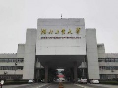 湖北工業(yè)大學(xué)預(yù)算990(萬元) 實(shí)驗(yàn)教學(xué)示范中心數(shù)字化實(shí)驗(yàn)室建設(shè)招標(biāo)