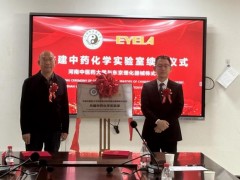 河南省中藥開發(fā)工程技術研究中心與東京理化共建中藥化學實驗室續(xù)約