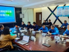國家冶金工業(yè)鋼材無損檢測中心完成對南鋼的無損檢測設備評價工作
