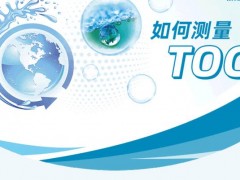TOC 分析的四個(gè)主要步驟：樣品引入、氧化、檢測和顯示