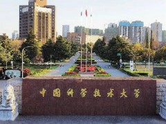 中國(guó)科學(xué)技術(shù)大學(xué)預(yù)算400萬(wàn)元 采購(gòu)GC-MS氣相色譜-質(zhì)譜聯(lián)用儀