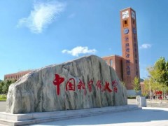 中國科學(xué)院大學(xué)預(yù)算85萬元 競爭性磋商采購動態(tài)熱分析儀
