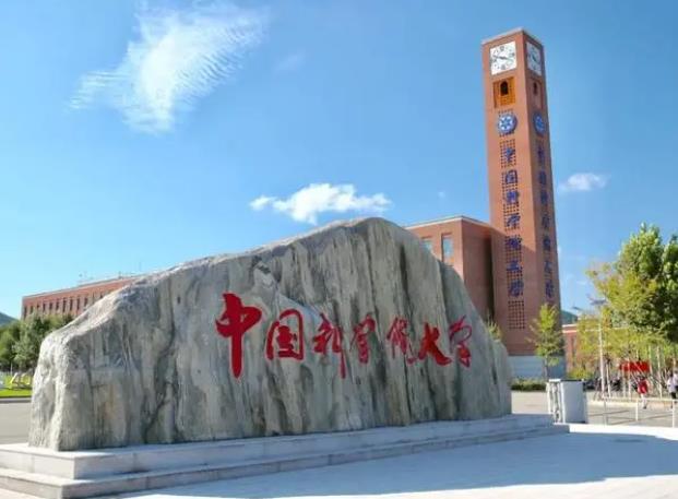 中國科學院大學