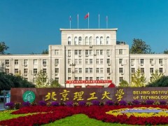 北京理工大學(xué)預(yù)算346萬 采購激光光散射儀、全波段光譜分析儀