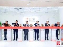 島津企業(yè)管理北京分公司煥新開幕暨分析客戶服務(wù)中心啟航