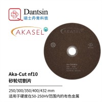 Akasel金相耗材Aka-Cut-NF10金剛石切割片 、