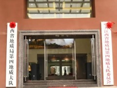 江西省地質(zhì)局物化探大隊預算320萬 實驗測試分析設備購置項目