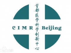 首都醫(yī)學科學創(chuàng)新中心預算1110萬元 流式細胞儀采購項目