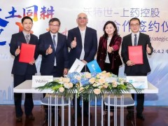 上藥控股與沃特世在上海舉行了合作簽約儀式