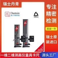 TrimosV7測高儀 手自一體式高度計 高度垂直度孔徑角度