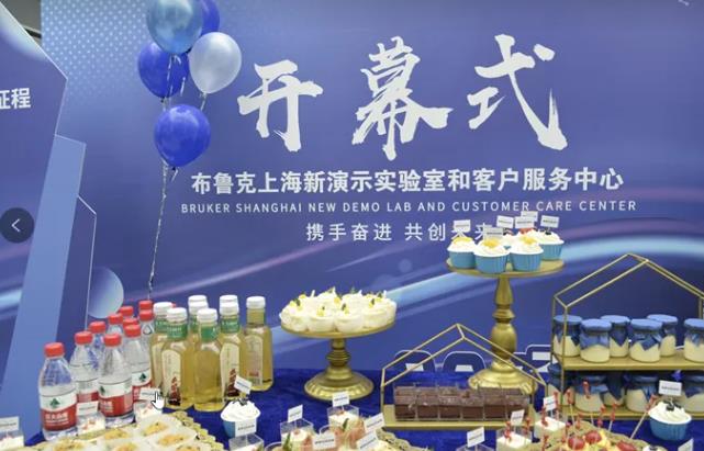 上海新演示實驗室和客戶服務(wù)中心