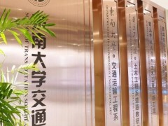 東南大學(xué)交通學(xué)院預(yù)算60萬(wàn)元 磋商采購(gòu)瀝青膠結(jié)料低溫開裂試驗(yàn)儀