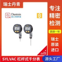 丹青sylvac量具數(shù)顯藍牙杠桿千分表 跳動測量儀