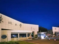 東北大學(xué)預(yù)算140萬元 競爭性磋商氫元素分析儀(進口)