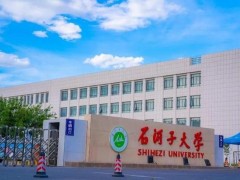 石河子大學(xué)預(yù)算49.5萬 公開招標納米粒度及Zeta電位儀
