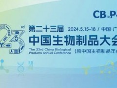 艾力特將攜Biogenstar CTF細(xì)胞截留系統(tǒng)亮相第23屆中國生物制品大會