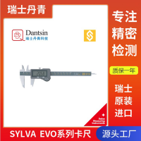瑞士Sylvac藍(lán)牙數(shù)顯游標(biāo)卡尺防水工業(yè)級1506 1526