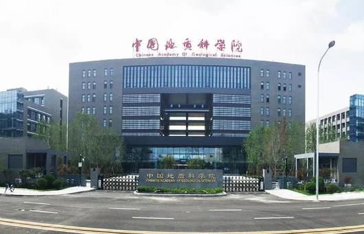 中國地質科學院水文地質所