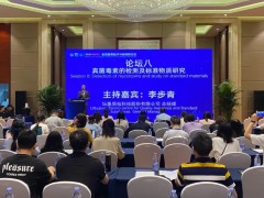 AOAC中國(guó)主辦的“2024AOAC食品檢測(cè)技術(shù)與標(biāo)準(zhǔn)研討會(huì)”在成都勝利舉行