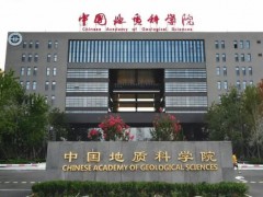 中國(guó)地質(zhì)科學(xué)院地質(zhì)研究所120萬(wàn)元 采購(gòu)寬頻帶大地電磁儀