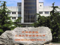 中國(guó)科學(xué)院蘭州化學(xué)物理研究所124萬(wàn)元 采購(gòu)原位光催化表面原子分析儀