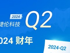安捷倫公布Q2財(cái)報(bào)：調(diào)整全年預(yù)期以應(yīng)對(duì)市場(chǎng)復(fù)蘇放緩