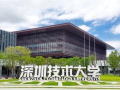 深圳技術(shù)大學(xué)預(yù)算1445萬(wàn)元采購(gòu)金屬有機(jī)化合物化學(xué)氣相沉積儀