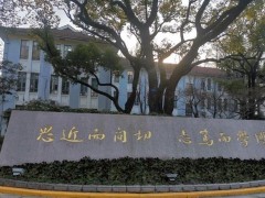 復(fù)旦大學預(yù)算4536萬元 采購智慧教學實驗中心功能化設(shè)備