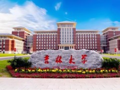 吉林大學預(yù)算195萬元 磋商采購X射線衍射儀
