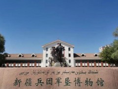 新疆生產(chǎn)建設(shè)兵團預(yù)算400萬 采購三重四級桿質(zhì)譜聯(lián)用儀(串聯(lián)質(zhì)譜儀)
