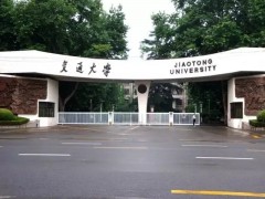 西安交通大學(xué)預(yù)算800萬 招標(biāo)國家醫(yī)學(xué)攻關(guān)產(chǎn)教融合創(chuàng)新平臺實驗操作臺