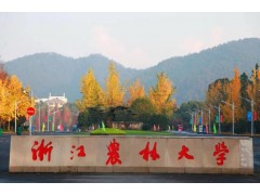 浙江農(nóng)林大學(xué)預(yù)算327萬元 公開招標(biāo)熒光定量PCR儀等