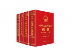 中國(guó)藥典2025版對(duì)藥用輔料的重點(diǎn)影響和進(jìn)展匯總