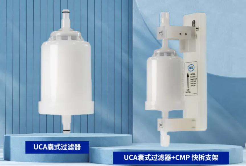 UCA囊式過(guò)濾器