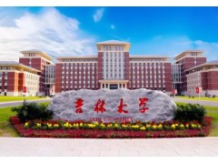 吉林大學(xué)預(yù)算195萬元 競(jìng)爭(zhēng)性磋商單顆粒生物納米檢測(cè)儀
