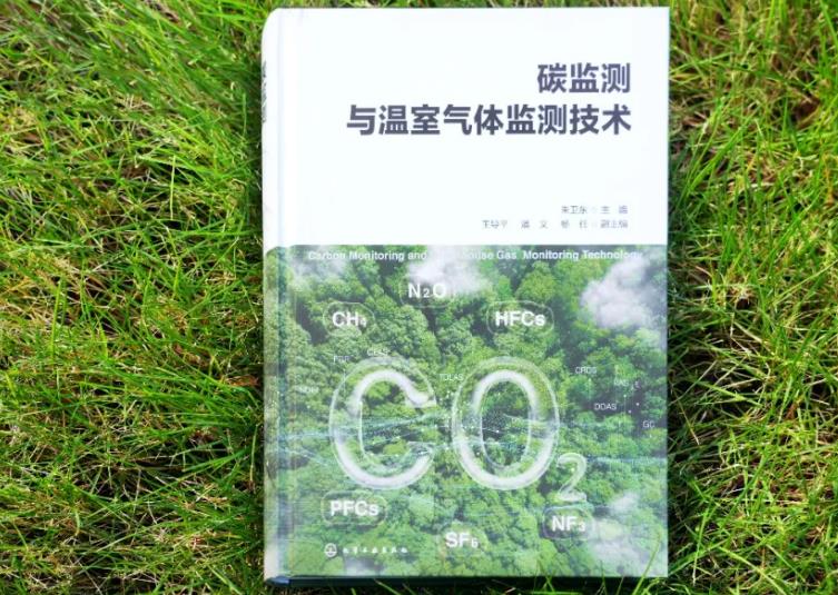碳監(jiān)測與溫室氣體監(jiān)測技術(shù)