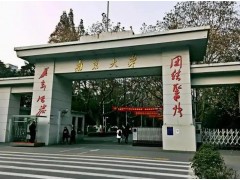 南京大學(xué)預(yù)算385萬元 采購三重四級(jí)桿液質(zhì)聯(lián)用儀