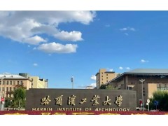 哈爾濱工業(yè)大學(xué)預(yù)算120萬元 采購多波段有機(jī)碳元素碳分析儀