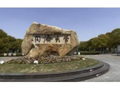 同濟(jì)大學(xué)預(yù)算1120萬 公開招標(biāo)多波束測深儀