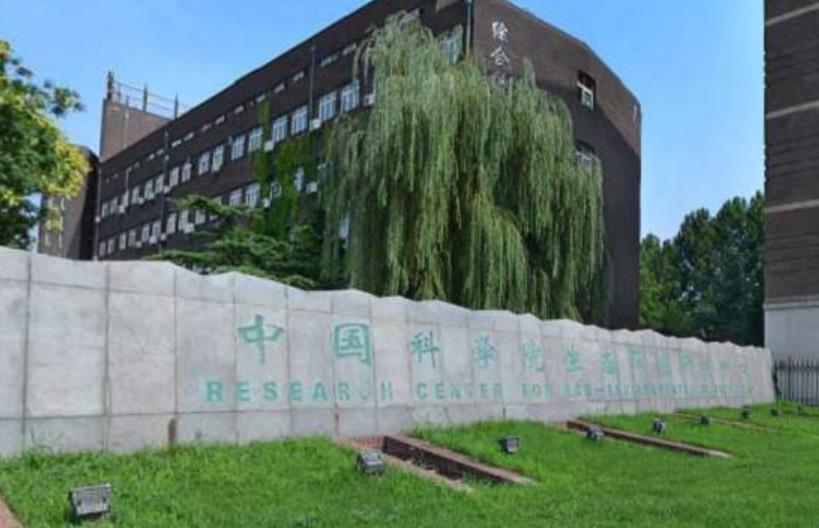 中國科學(xué)院西北生態(tài)環(huán)境資源研究院