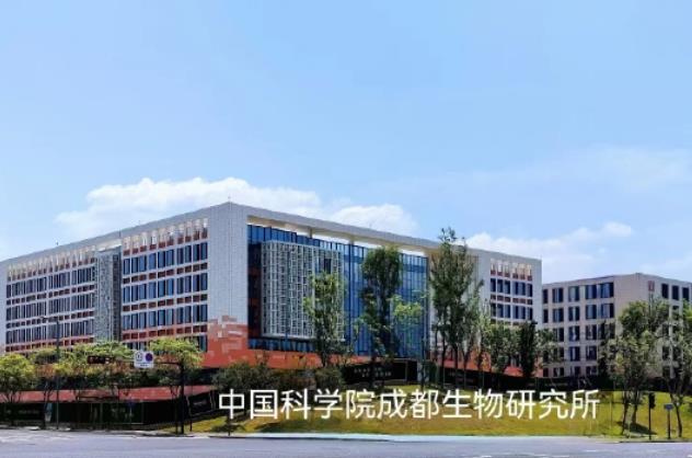 中國科學院成都生物研究所