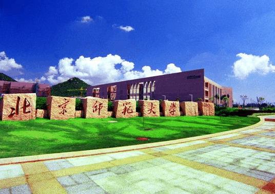 北京師范大學